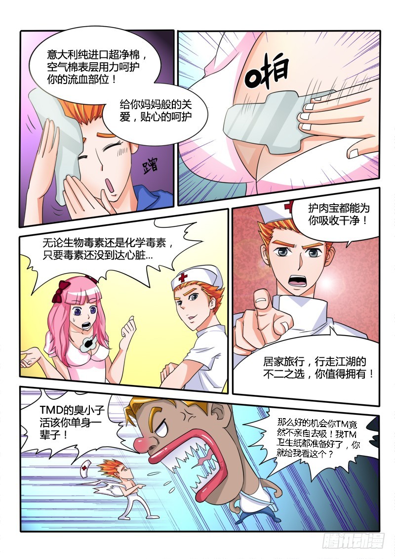 128 两个元婴-第129话