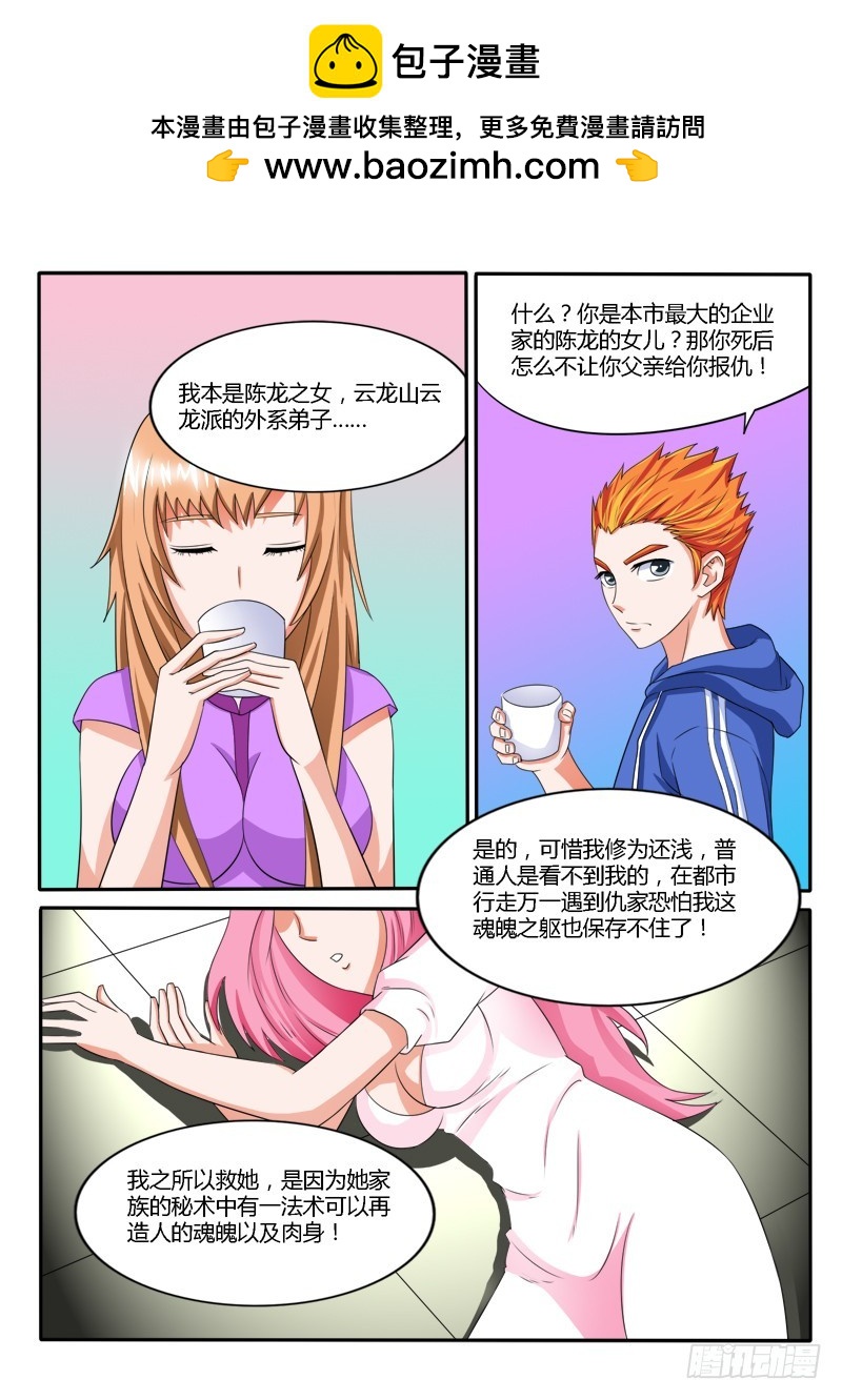 130 山寨法宝-第131话