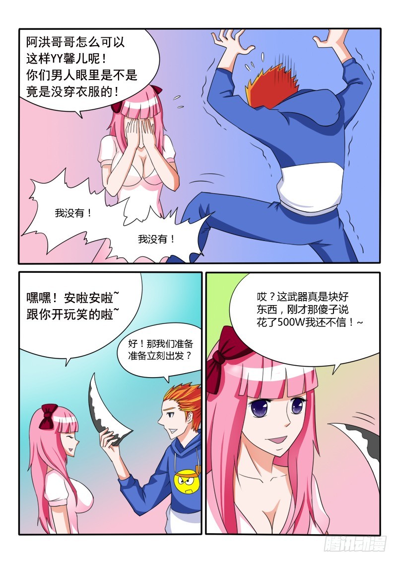 130 山寨法宝-第131话