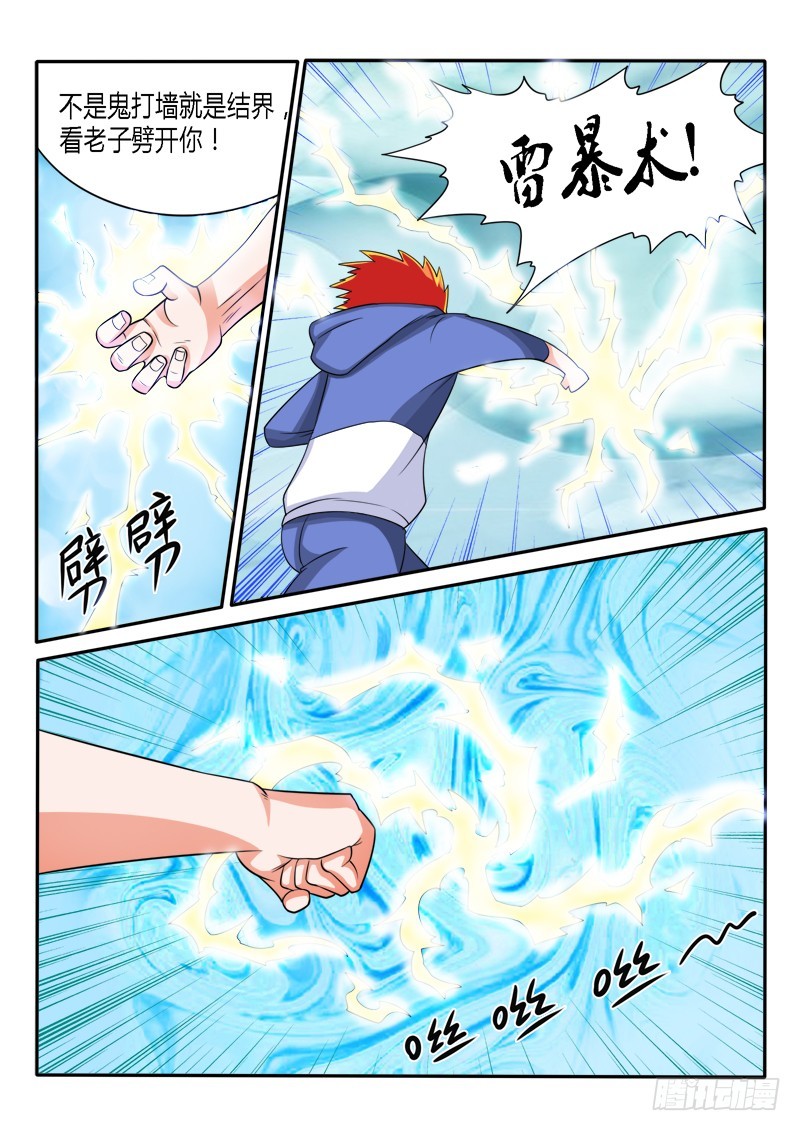 132 被困-第133话