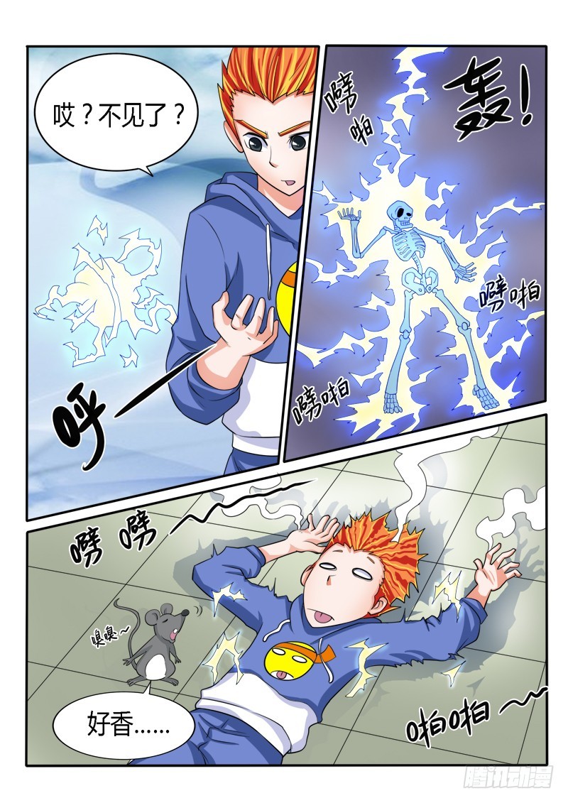 132 被困-第133话