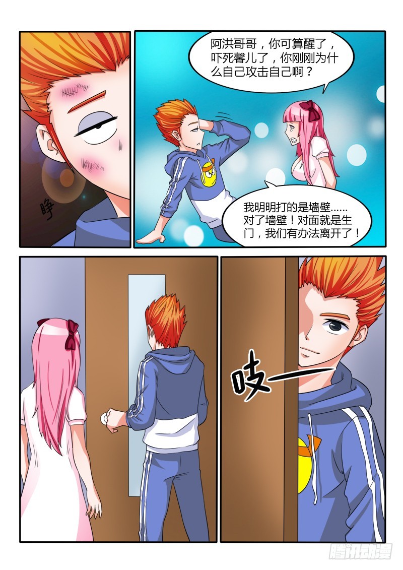 132 被困-第133话