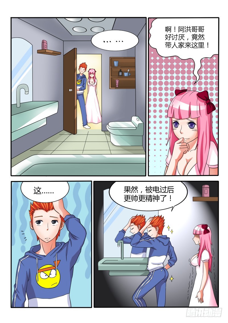 132 被困-第133话