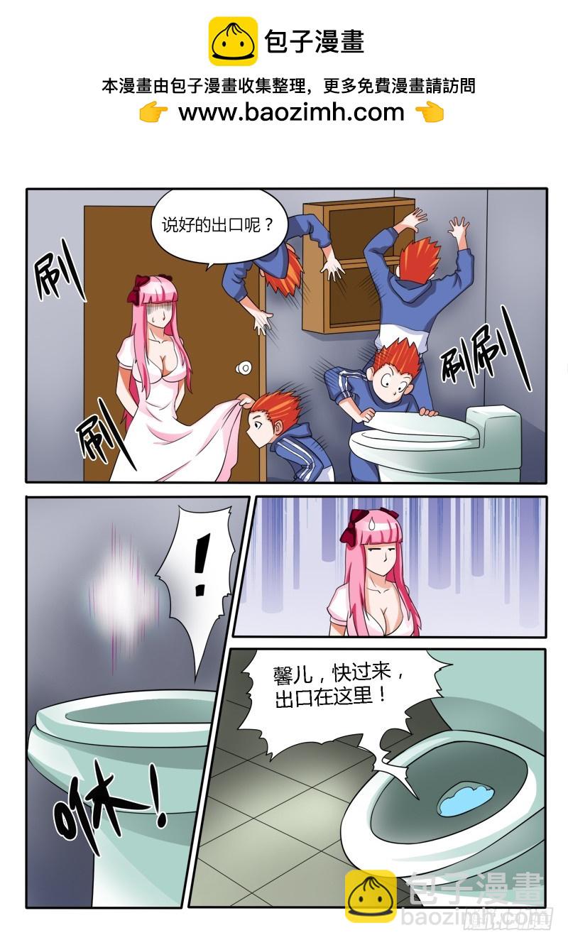 132 被困-第133话