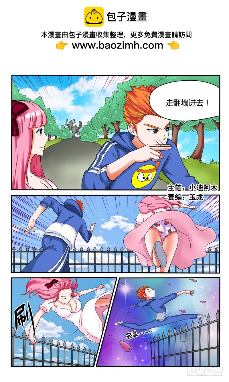 132 被困-第133话