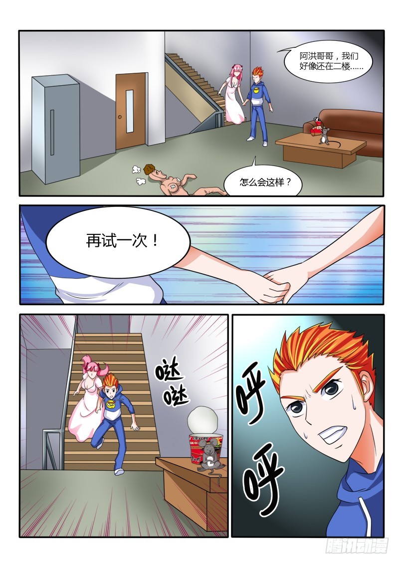 132 被困-第133话