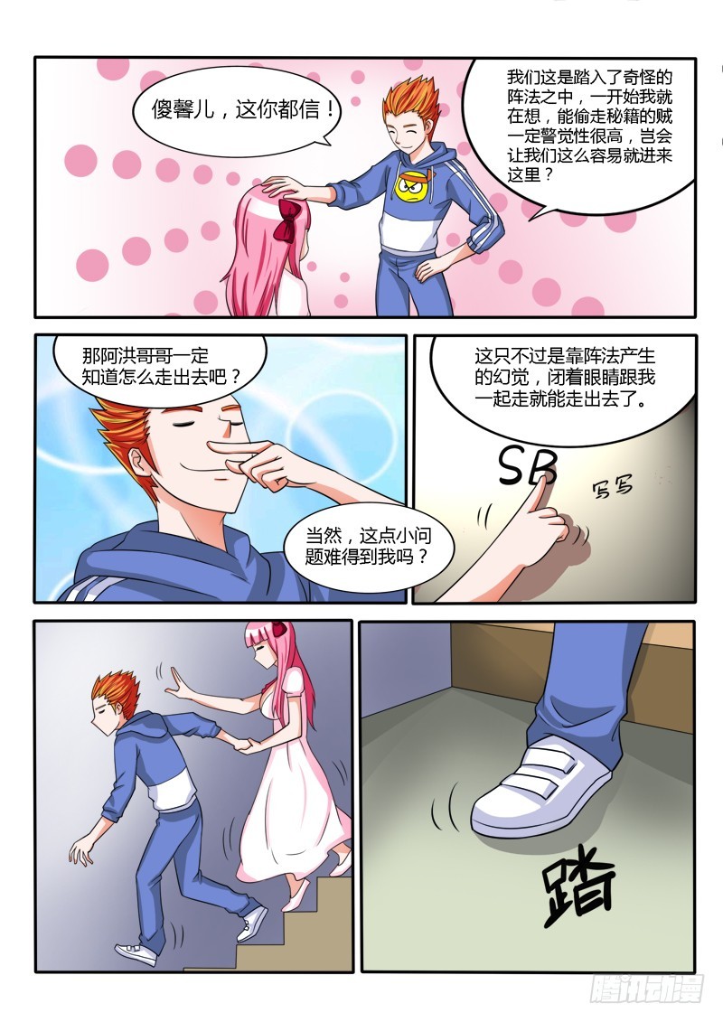 132 被困-第133话