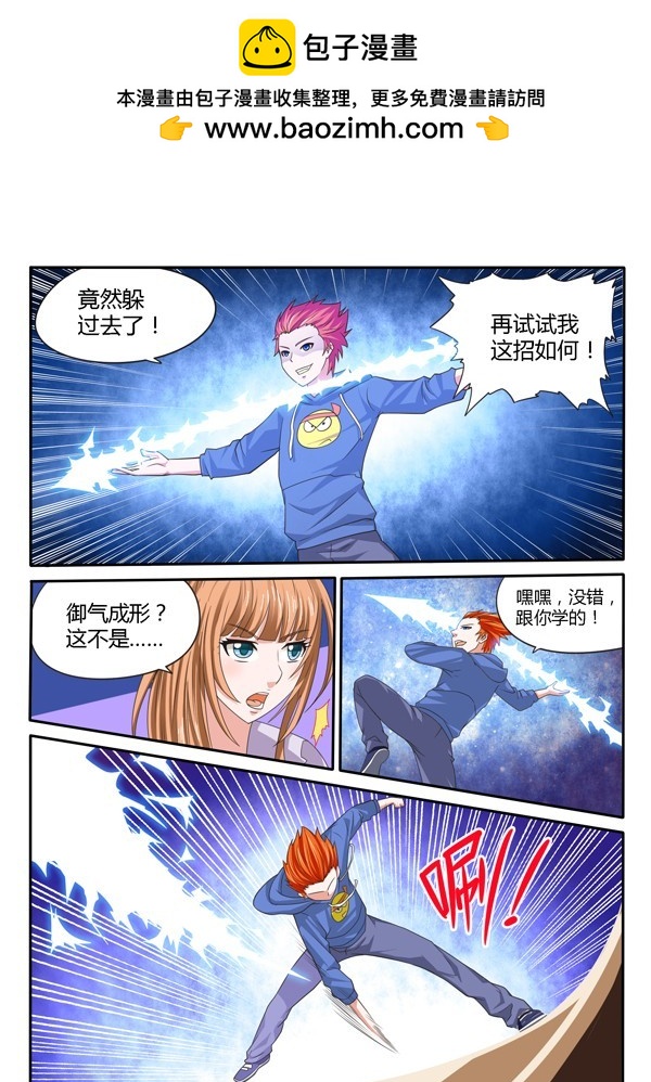 第134话 曾经那些人-第135话