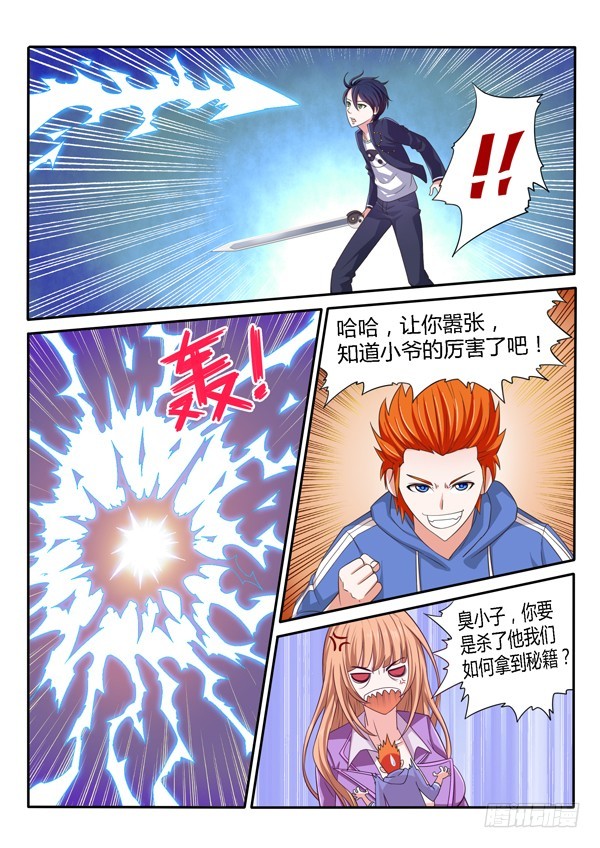 第134话 曾经那些人-第135话