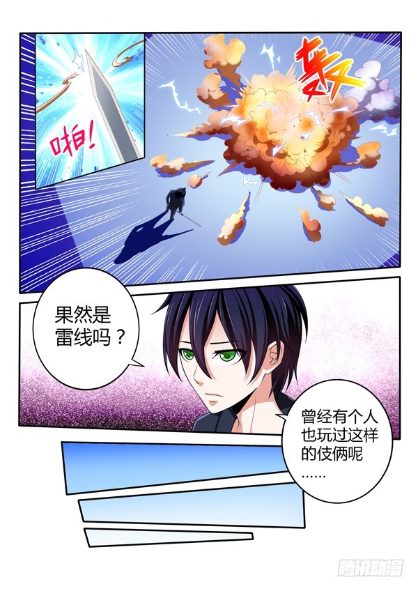 第134话 曾经那些人-第135话