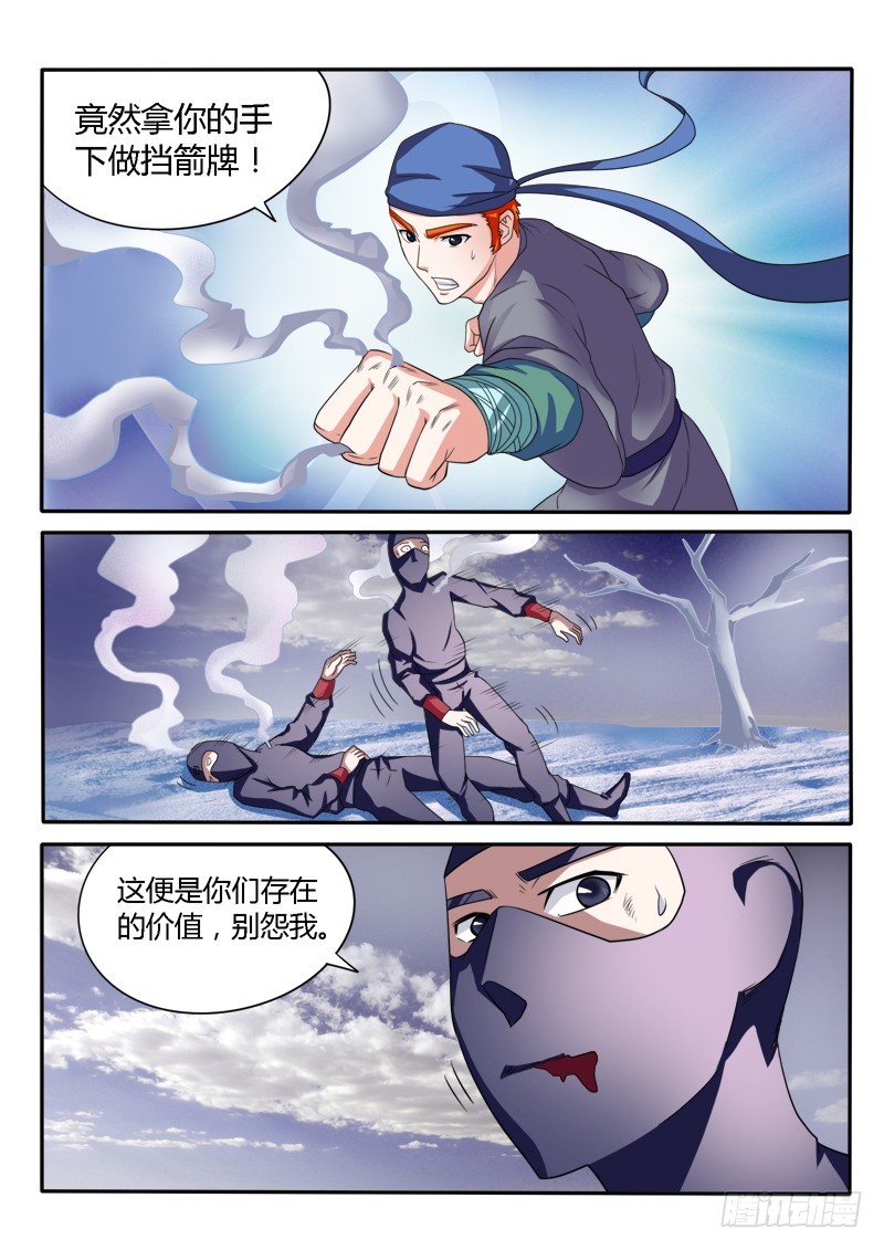 136 苦斗（上）-第137话