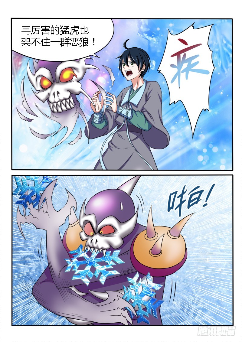 136 苦斗（上）-第137话