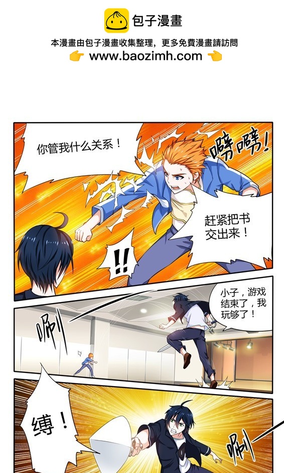 139 你跟你父亲什么关系-第139话