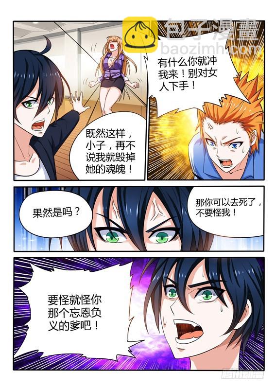 139 你跟你父亲什么关系-第139话