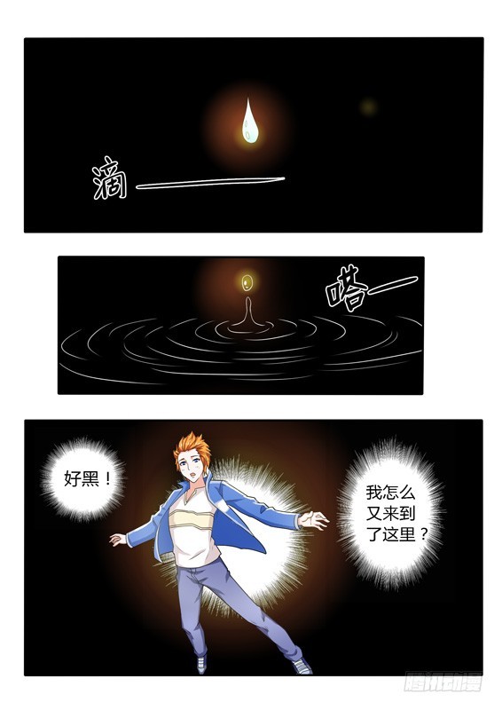 139 你跟你父亲什么关系-第139话