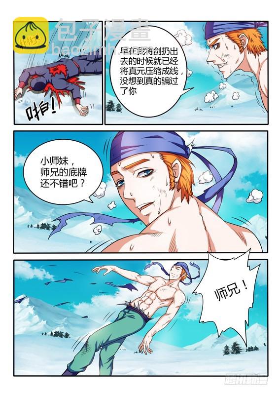 139 你跟你父亲什么关系-第139话