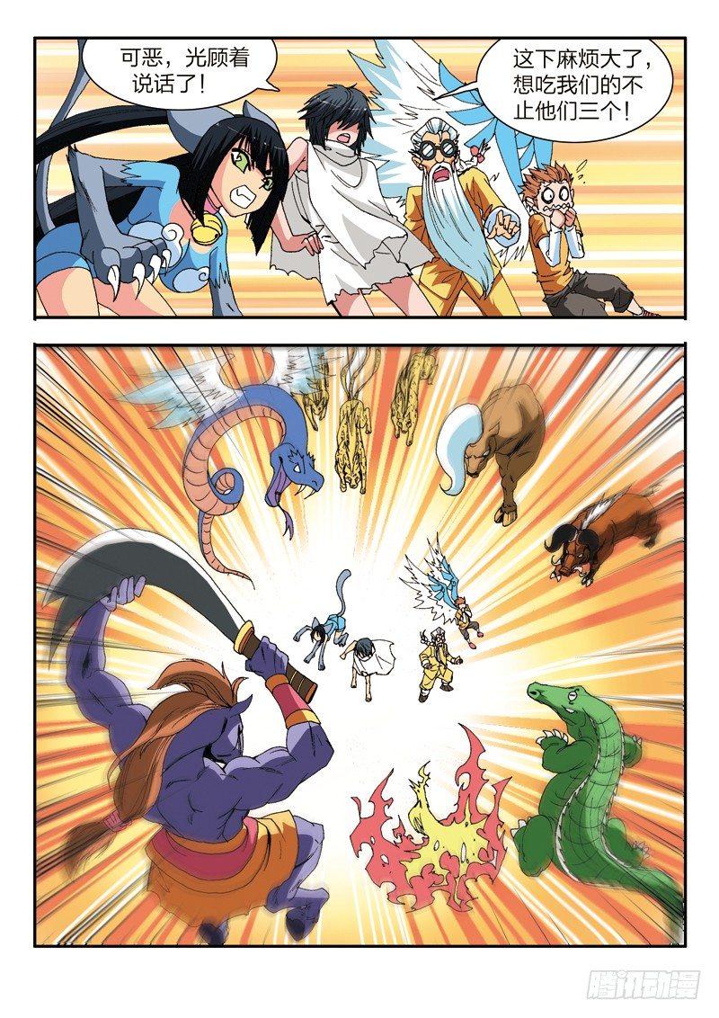 第15话 神秘少年（下）-第15话