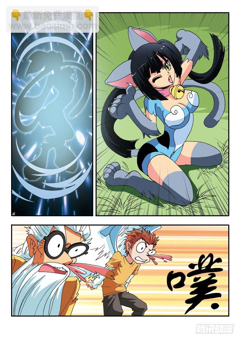 第15话 神秘少年（下）-第15话