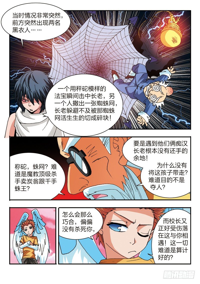 第15话 神秘少年（下）-第15话