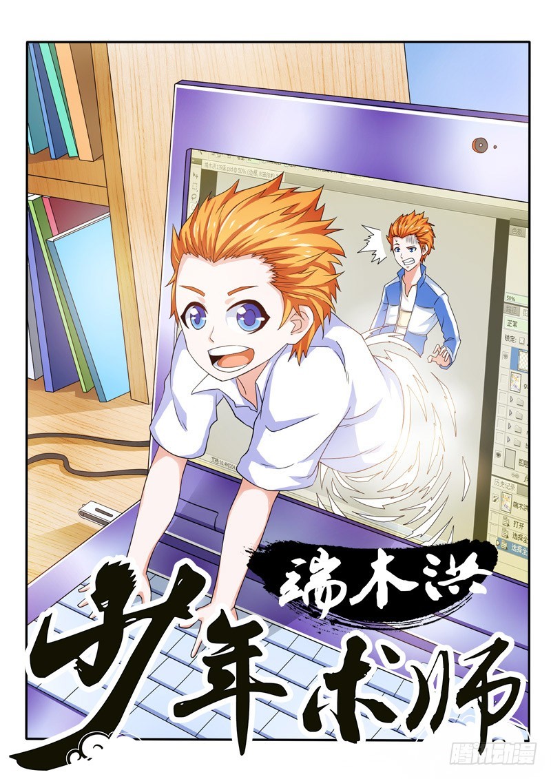 140 全新修真方式-第141话