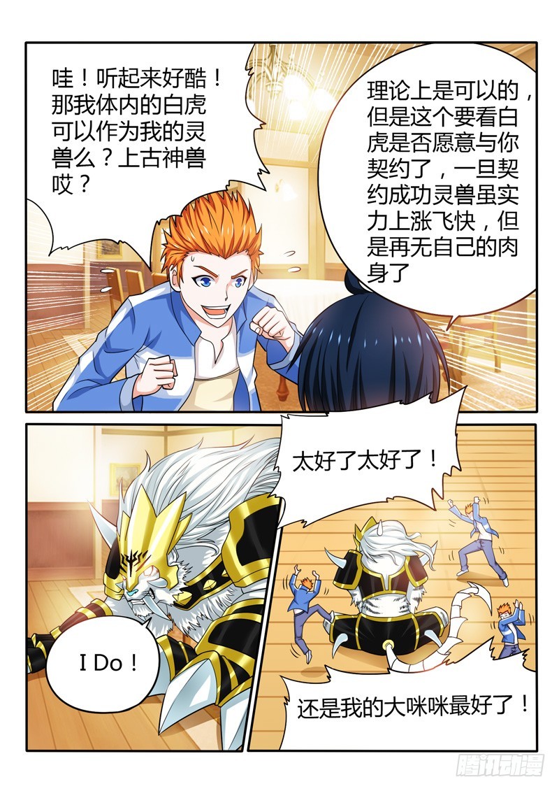 140 全新修真方式-第141话