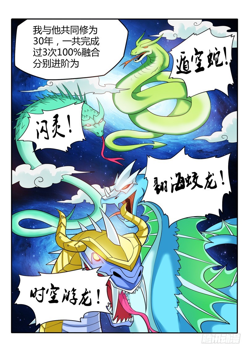 140 全新修真方式-第141话