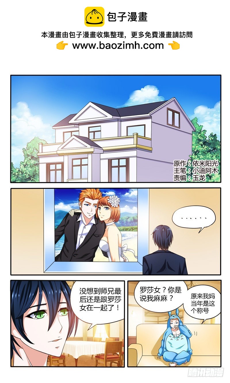 140 全新修真方式-第141话