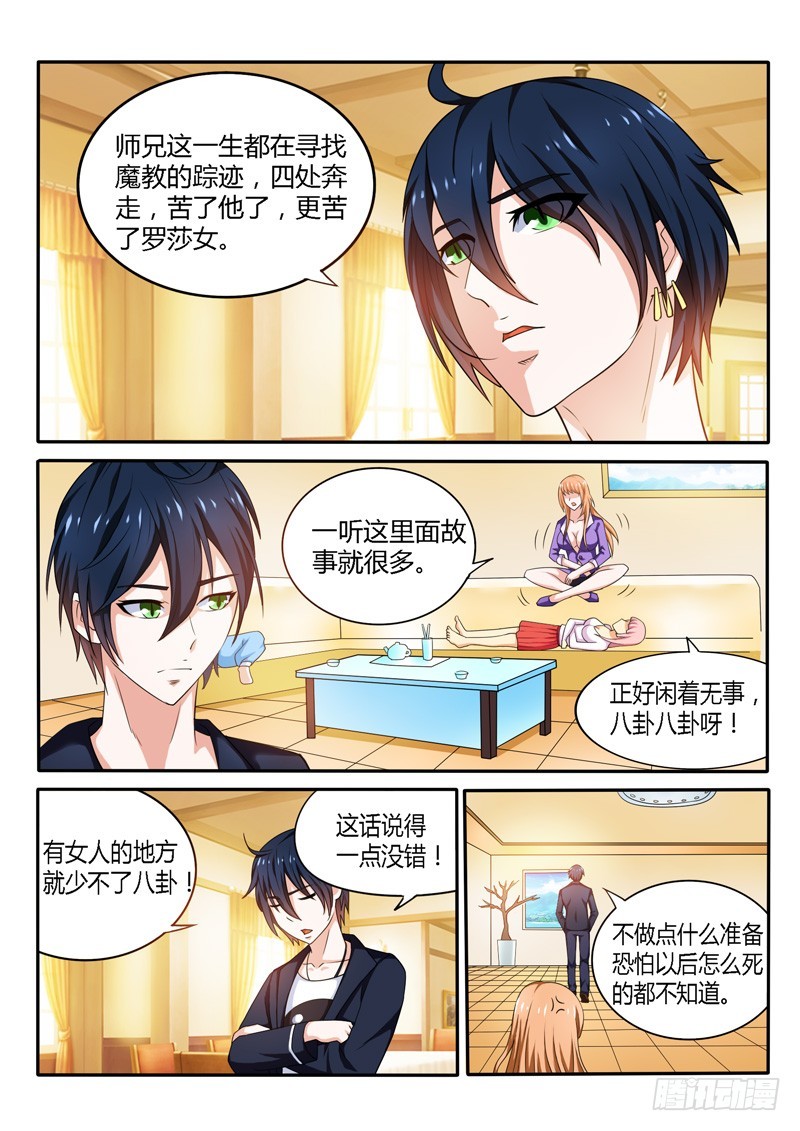 140 全新修真方式-第141话