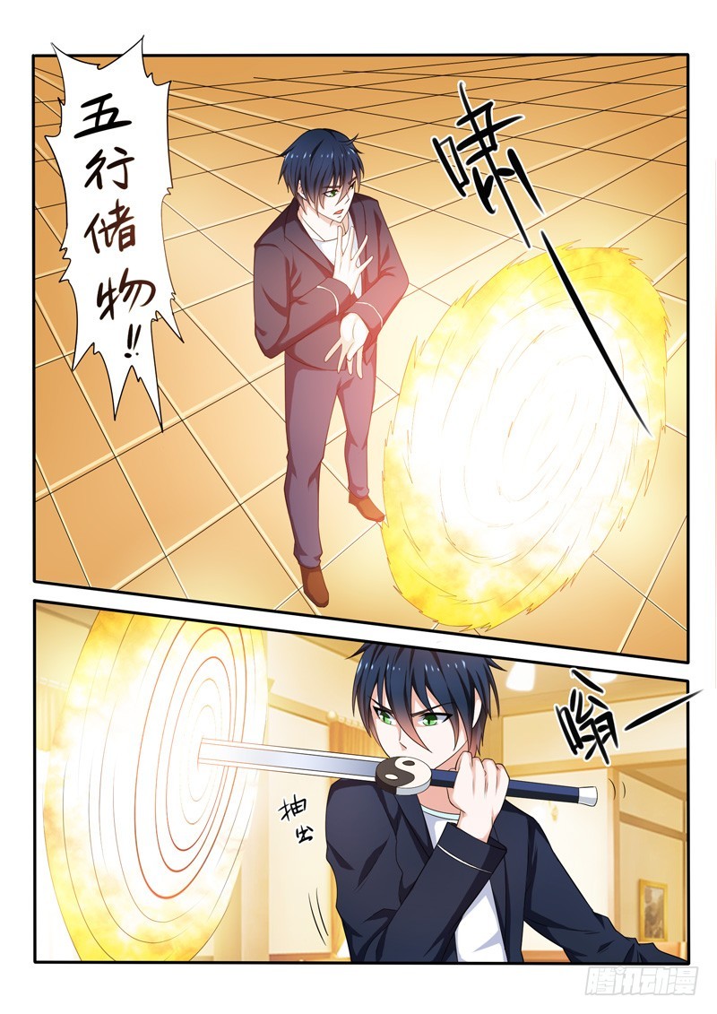 140 全新修真方式-第141话