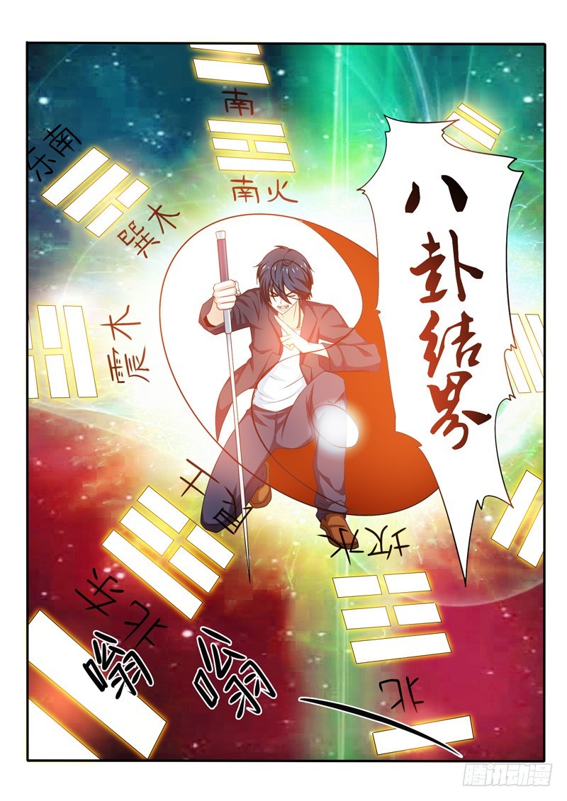 140 全新修真方式-第141话