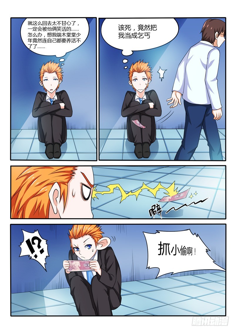 142 英雄救&ldquo;美&rdquo;-第143话