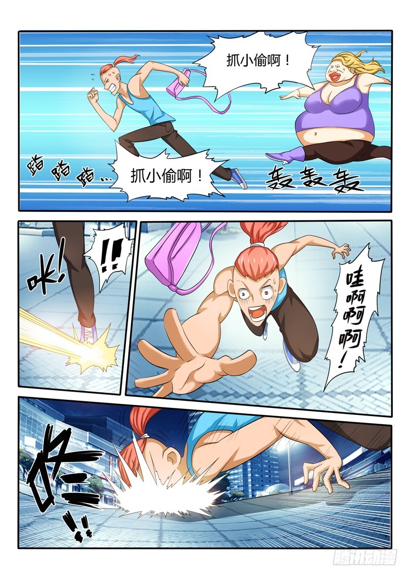 142 英雄救&ldquo;美&rdquo;-第143话