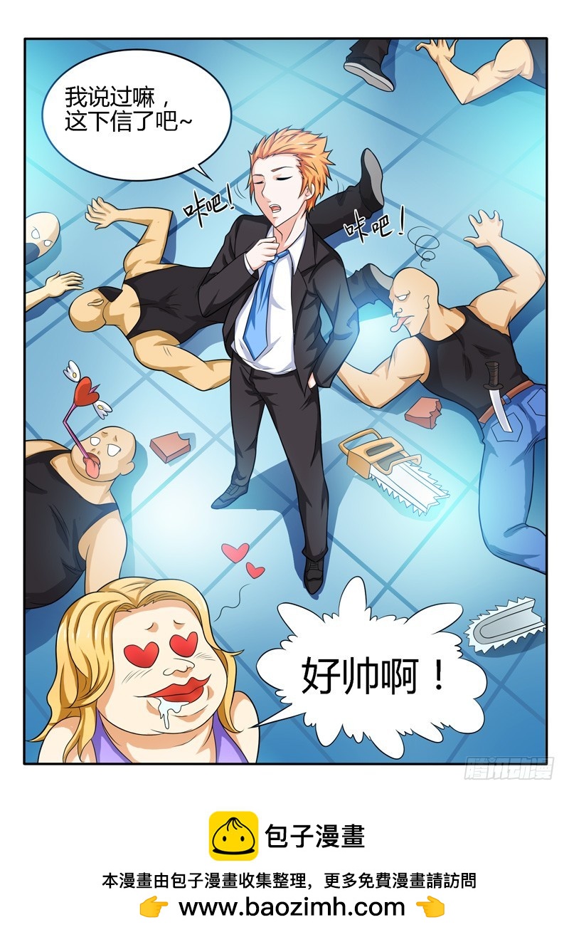 142 英雄救&ldquo;美&rdquo;-第143话