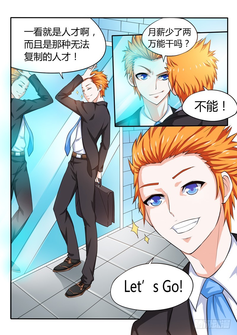 142 英雄救&ldquo;美&rdquo;-第143话