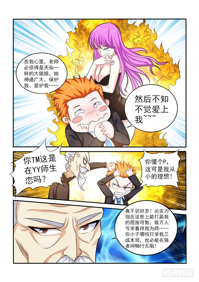 144 双虎-第145话