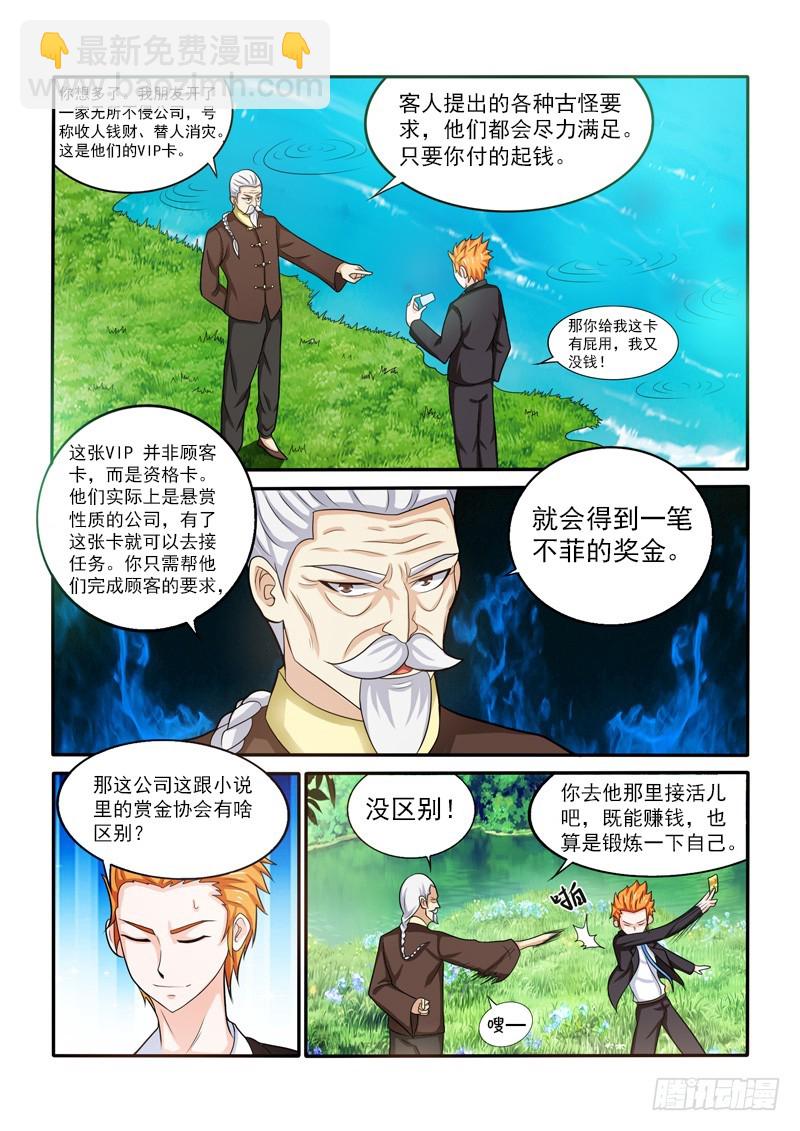 144 双虎-第145话