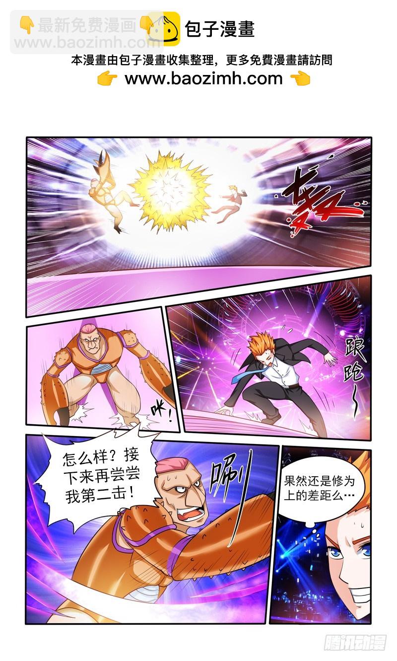 144 双虎-第145话