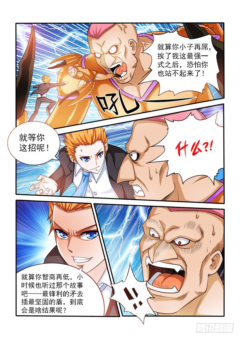 144 双虎-第145话