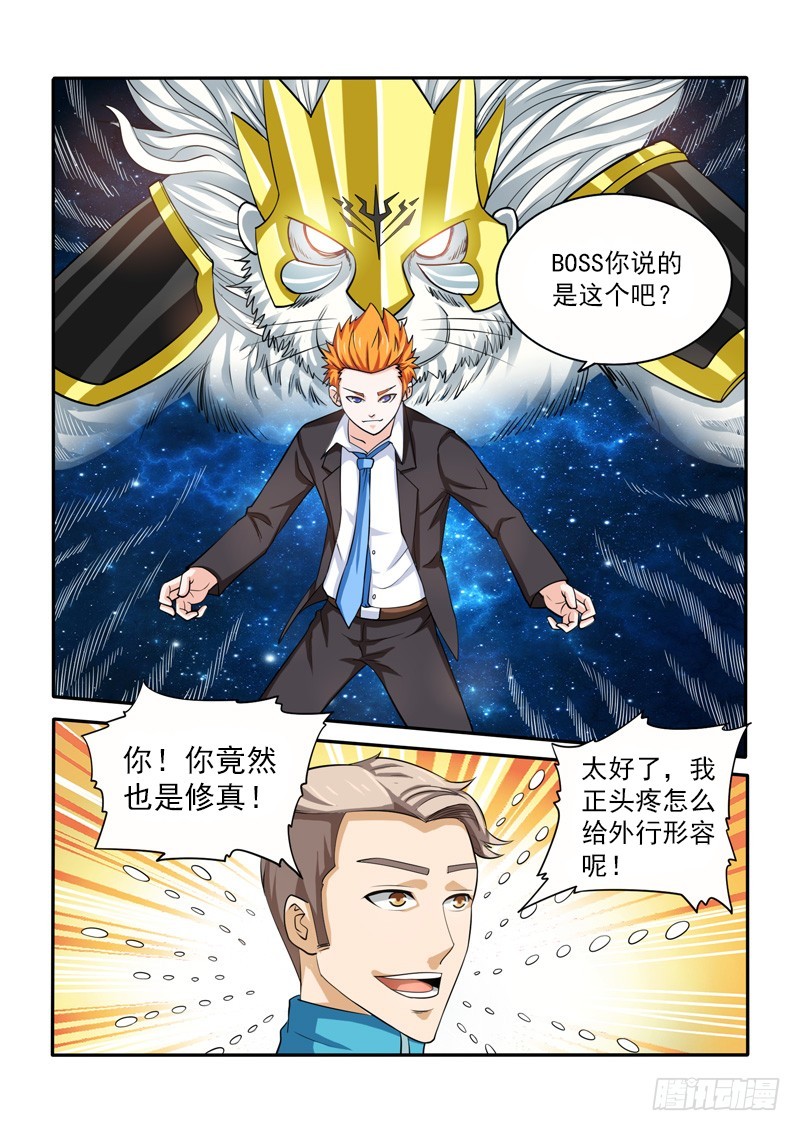 146 天蝎老九 a-第147话