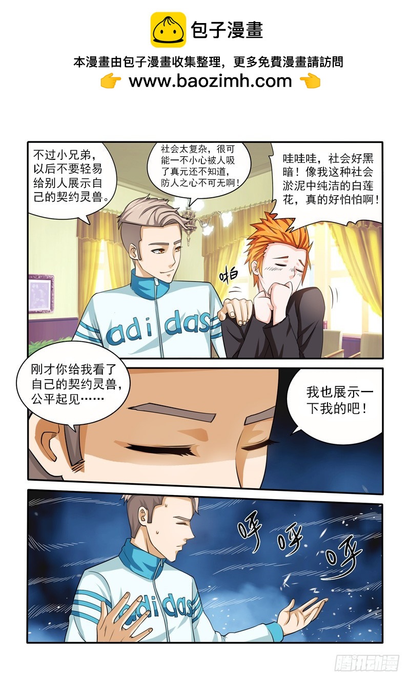 146 天蝎老九 a-第147话