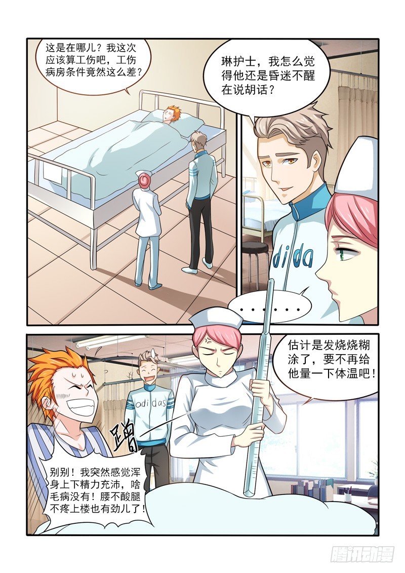 146 天蝎老九 a-第147话