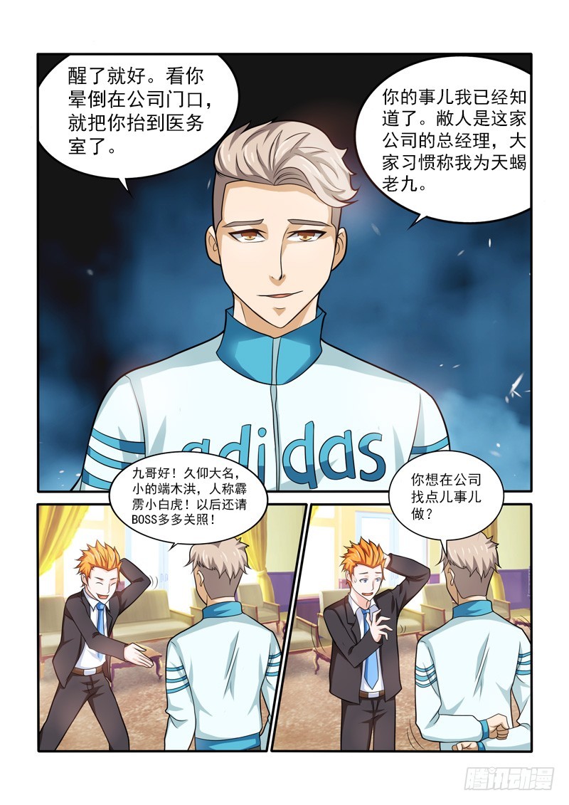 146 天蝎老九 a-第147话