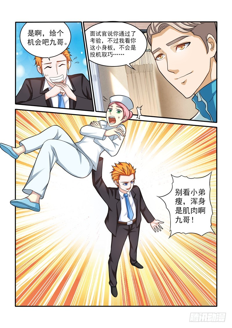 146 天蝎老九 a-第147话