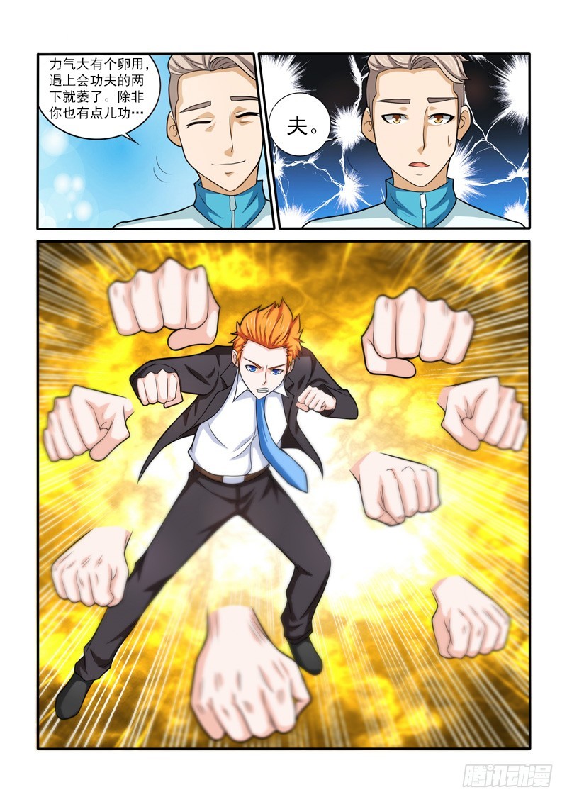 146 天蝎老九 a-第147话