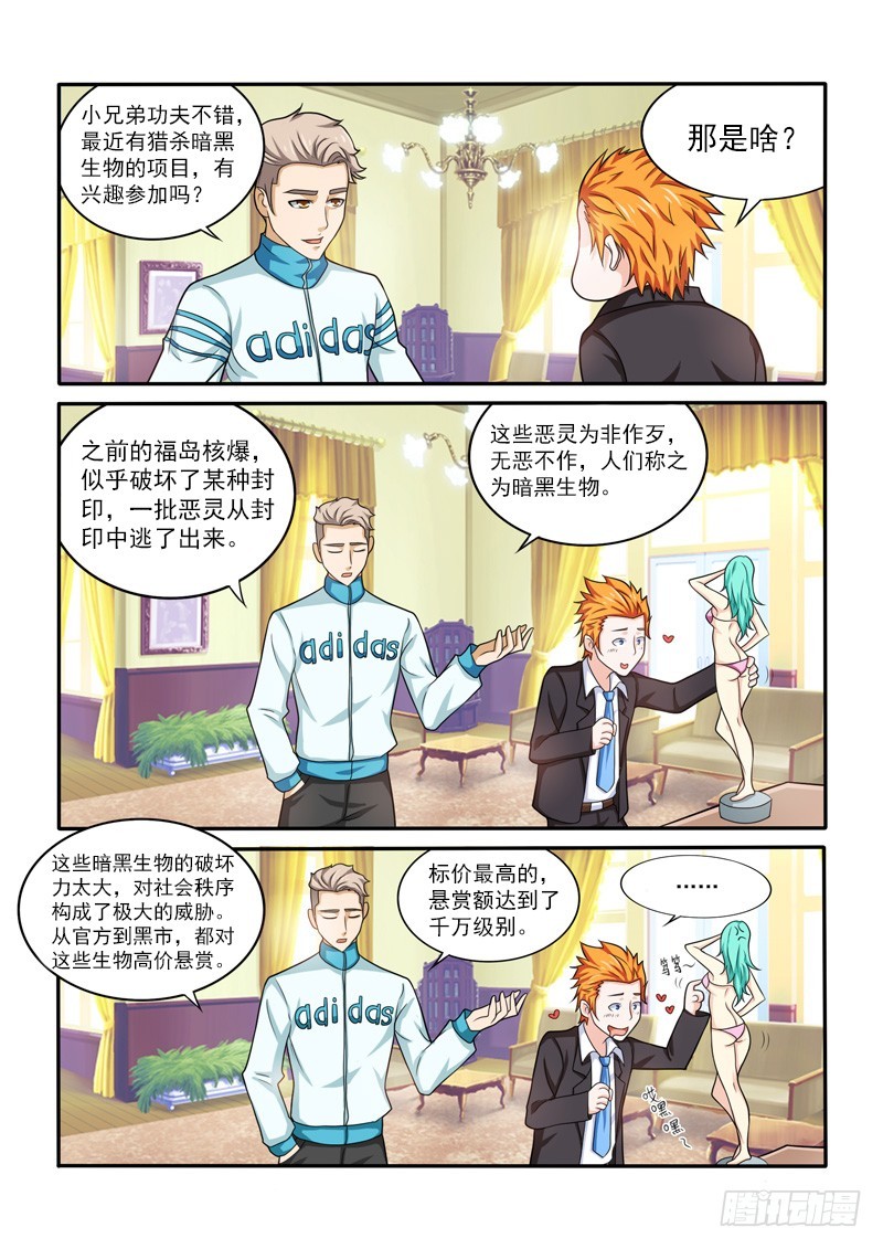 146 天蝎老九 a-第147话