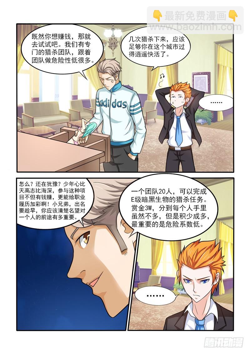 146 天蝎老九 a-第147话