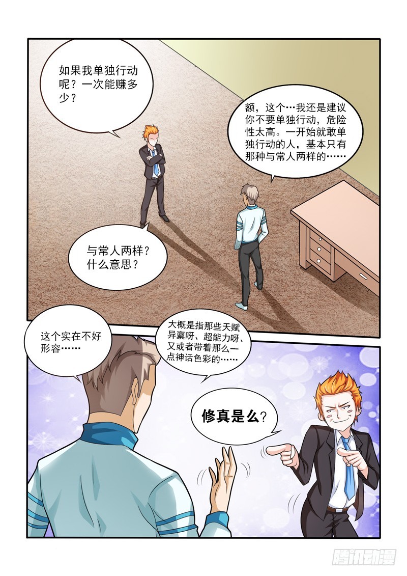 146 天蝎老九 a-第147话