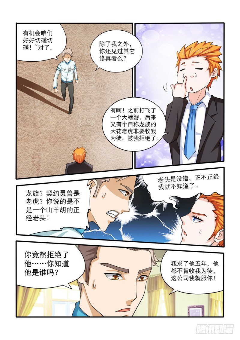 146 天蝎老九b-第149话