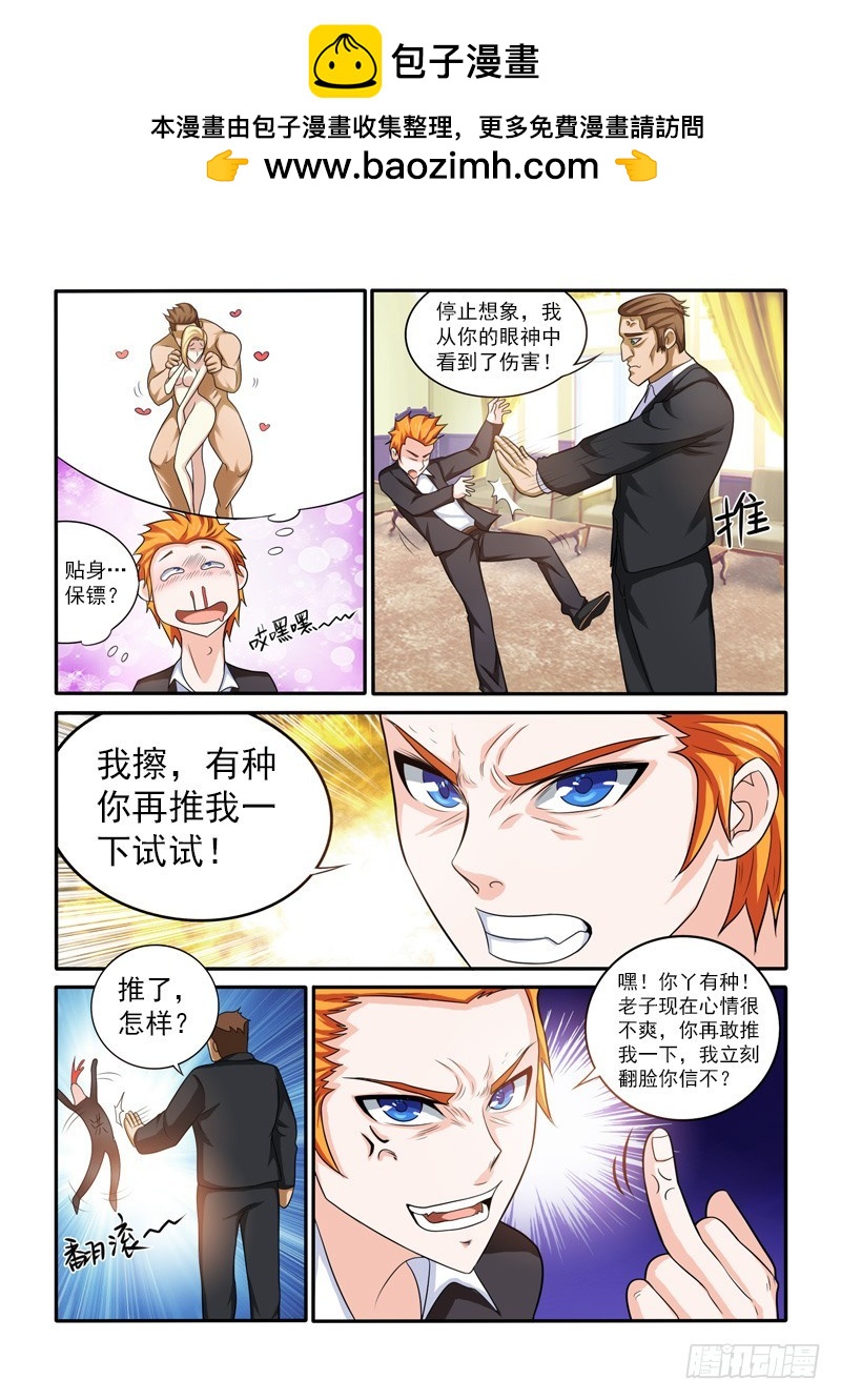 146 天蝎老九b-第149话