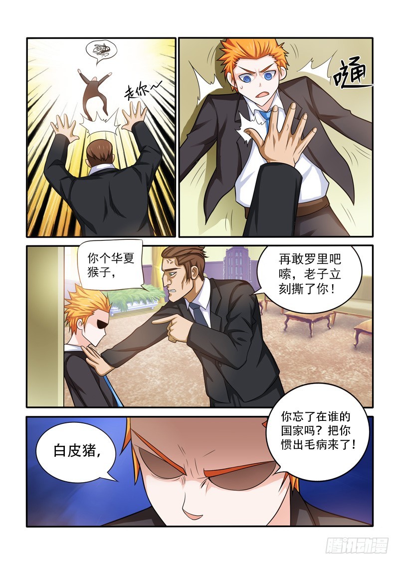 146 天蝎老九b-第149话